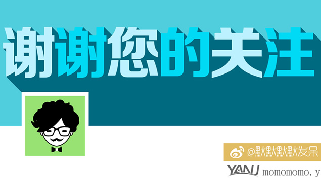 我要找工作——设计精美创意独特动态个人简历ppt模板