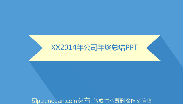 附精彩图标扁平清爽的年终工作总结模板