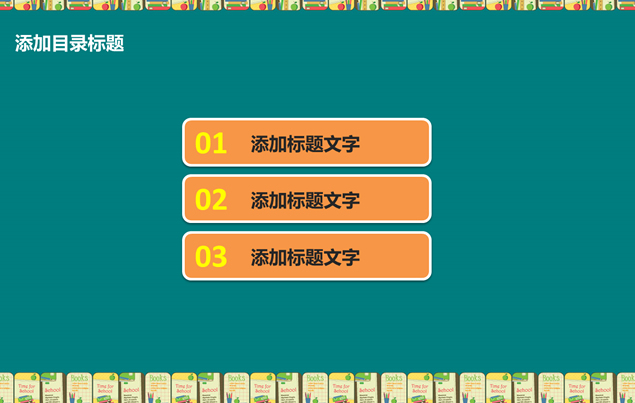 书本字母粉笔画创意小学教育教学通用课件模板
