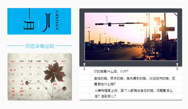 2012.在路上——精美宽屏PPT模板