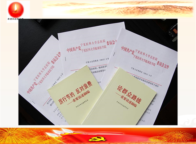 党的群众路线教育实践活动优秀ppt课件模板