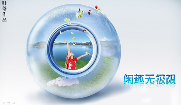 分享快乐——叶落ppt模板