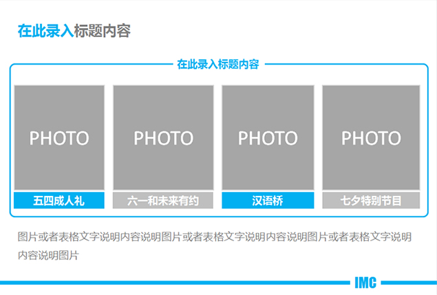 整合营销对媒体的重要性PPT模板6