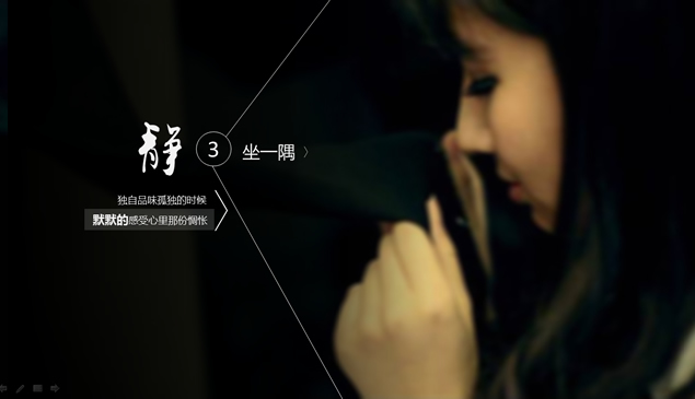 一线牵到底——缘分ppt模板