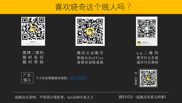 创意简约观赏性强的求爱表白ppt模板