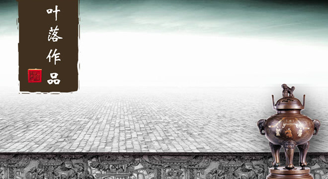 书法背景古典PPT模板2