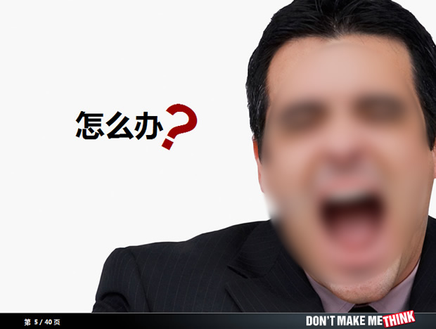 ppt设计中的形象表达——Nordri Design 出品