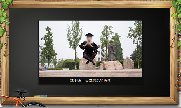 毕业季——致青春PPT模板3