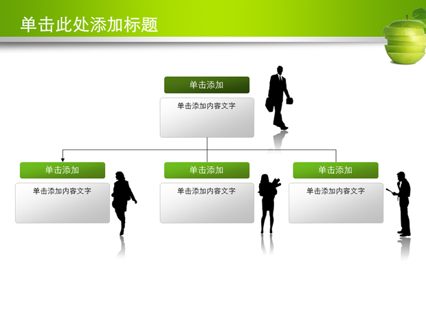 一年之计在于春——春季踏入新的征程PPT模板4