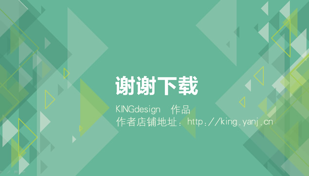 动态图表高大上扁平化工作报告ppt模板