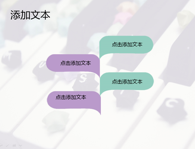 钢琴的艺术扁平图表ppt模板