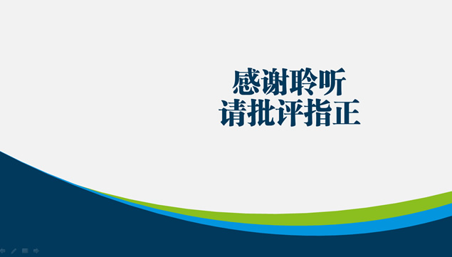 公司企业党群工作计划落实情况汇报ppt模板