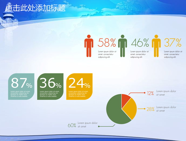 五星红旗 长城背景 中国梦ppt模板