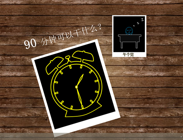 南理工PPT俱乐部第二届大赛培训宣传片（坐标定位无缝接平移效果）