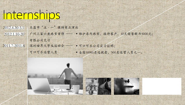 荧光配色黑白简约大气个人简历模板4