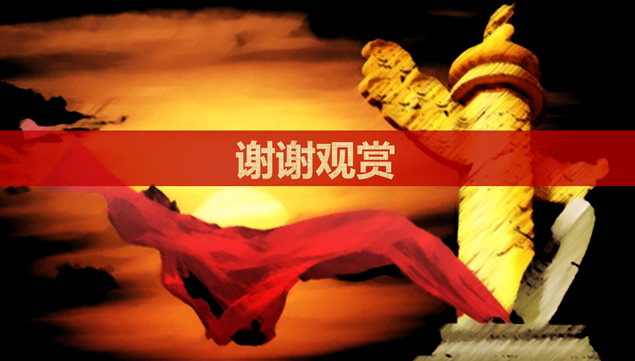 红色之旅红色歌曲党政党校培训庄重大气ppt模板