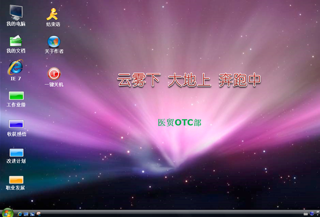 仿windows系统操作交互动画工作汇报ppt模板