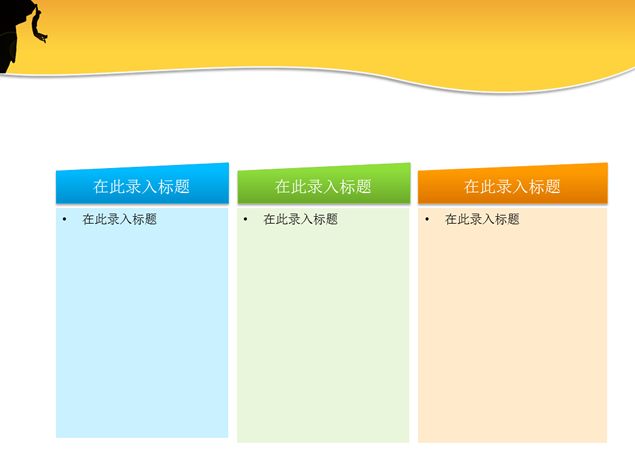 服务提升 营销创新——攀岩ppt模板