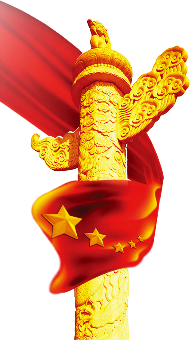 高清华表旗帜党建主题免抠图