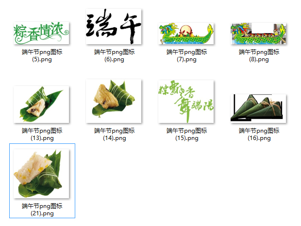 2013端午节相关素材图片打包下载
