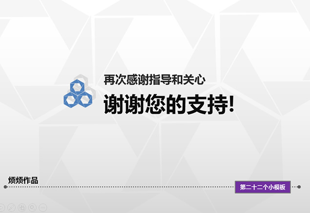 灰色时尚季度总结数据报告ppt模板