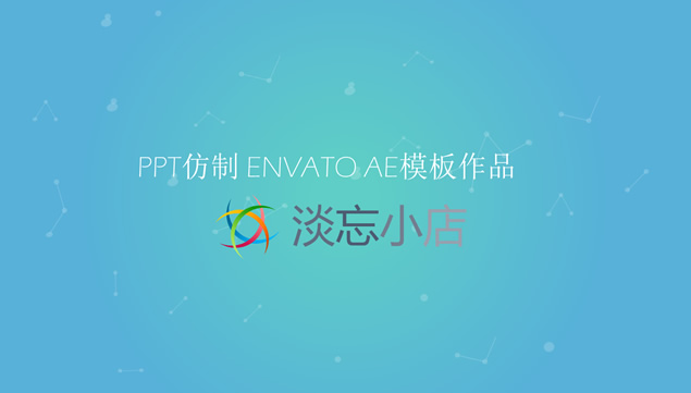 背景旋转彩色线圈元素动态声效ppt影片