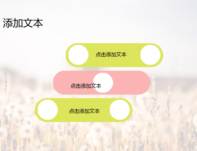 唯美淡雅蒲公英ios半透明效果ppt模板