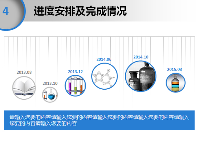 研究课题报告PPT模板4
