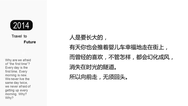 童话世界 黄龙 九寨沟旅游名胜风景介绍ppt模板