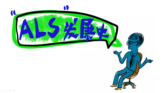 关注渐冻人——冰桶挑战公益ppt模板