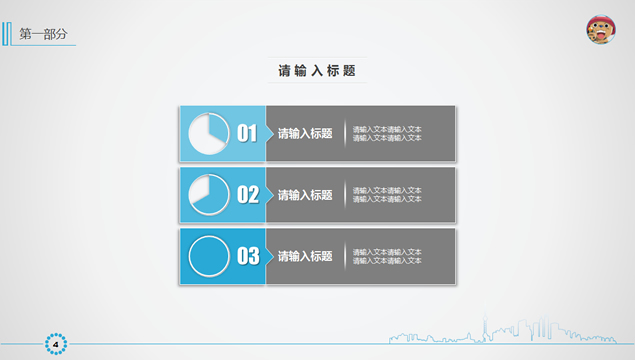 简洁大气2014年年终工作汇报PPT模板4