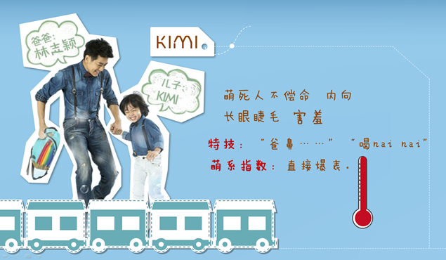 《爸爸去哪儿》PPT模板5