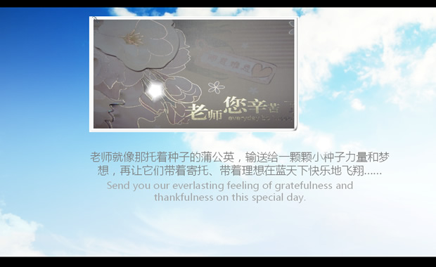 毕业了感恩教师的ppt模板