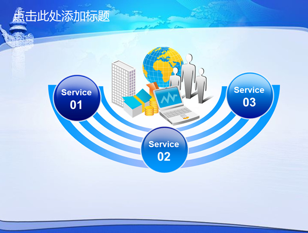 五星红旗 长城背景 中国梦ppt模板