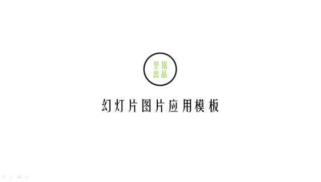 幻灯片图片应用简约大气相册ppt模板