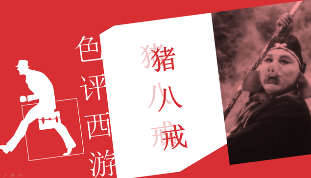 《乐嘉性格色彩分析》书本解读宣传ppt模板