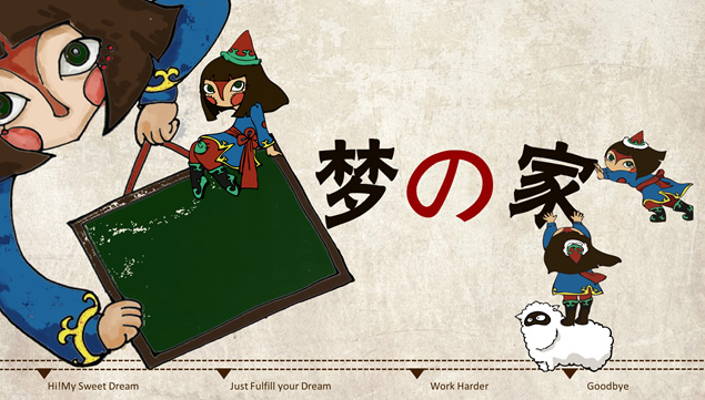 梦の家可爱卡通怀旧背景ppt模板