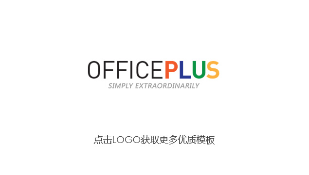 扁平化立体视觉图表——清新简约产品推介市场分析ppt模板