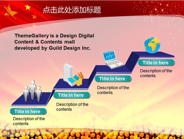 团委 团支部 共青团动态ppt工作汇报
