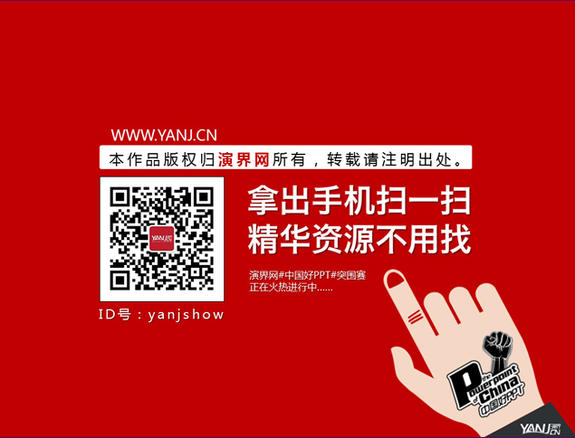 描绘一段属于自己的故事——动态创意个人简历ppt模板