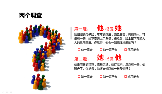 爱是什么？感恩父爱母爱的ppt模板