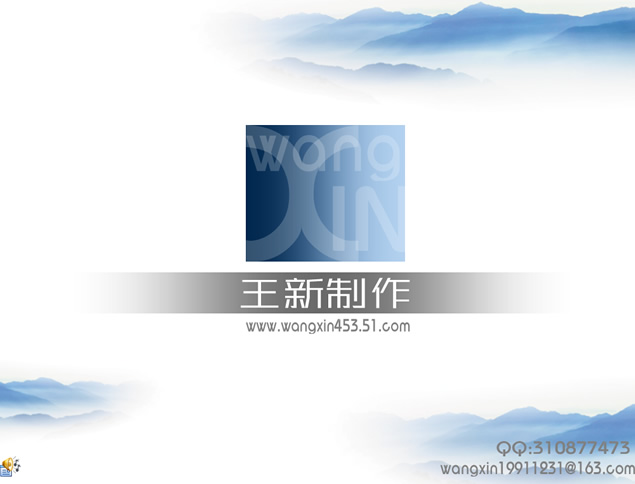 不同页面不同背景音乐——中国60年动态ppt影片