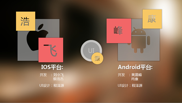IOS7风格APP软件介绍PPT模板3