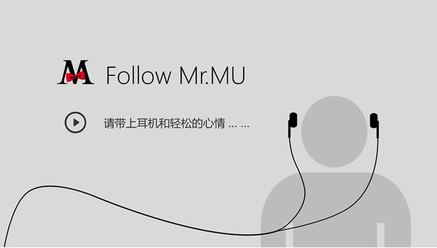 成就他人 赏悦自己创意动态ppt模板