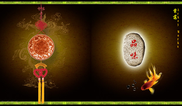 品位——中国风ppt模板