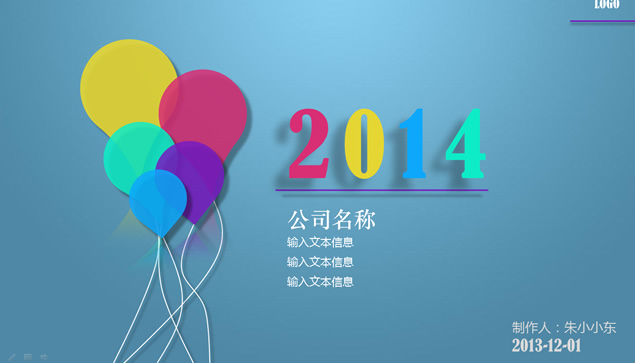 配色漂亮扁平设计小清新工作汇报ppt模板