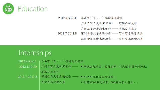 扁平化简约活泼自我介绍PPT模板4