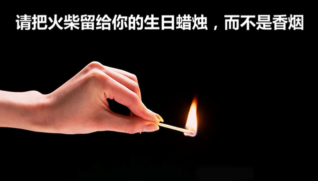 戒烟公益宣传ppt模板