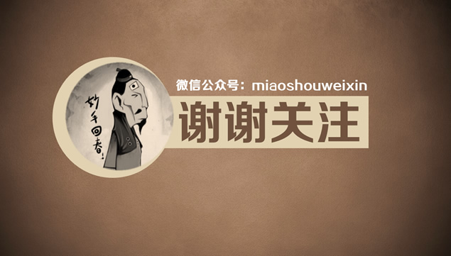 别把自己看得太重哲理故事ppt模板