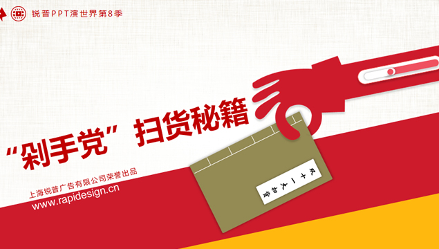 双11网购扫货秘籍——锐普出品